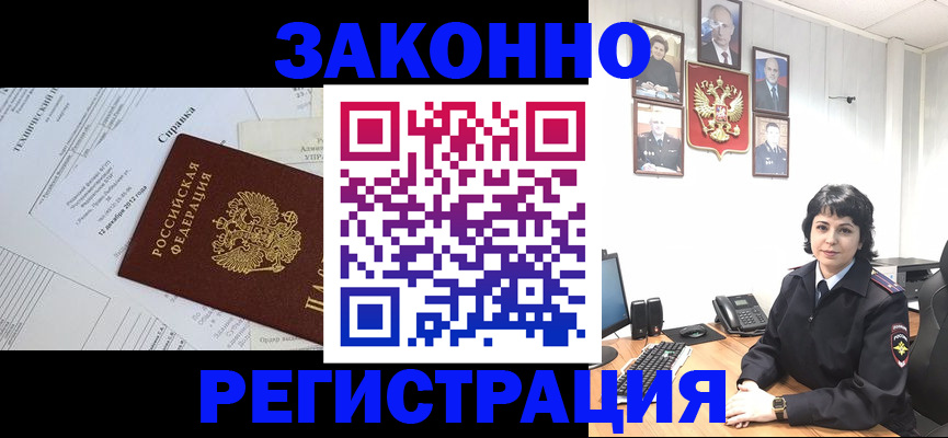 прописка гарантия в Сегеже