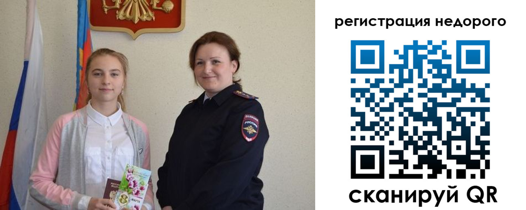регистрация для дет. сада в Сегеже