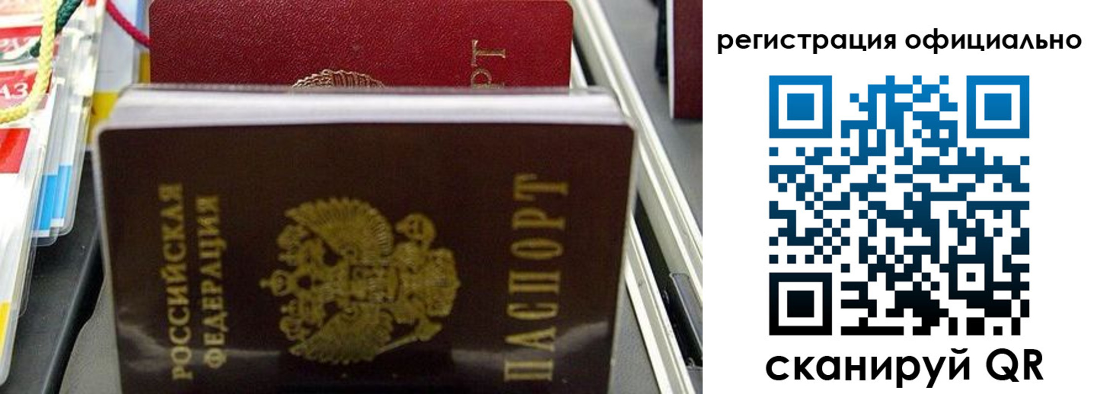 прописка 2025 в Сегеже