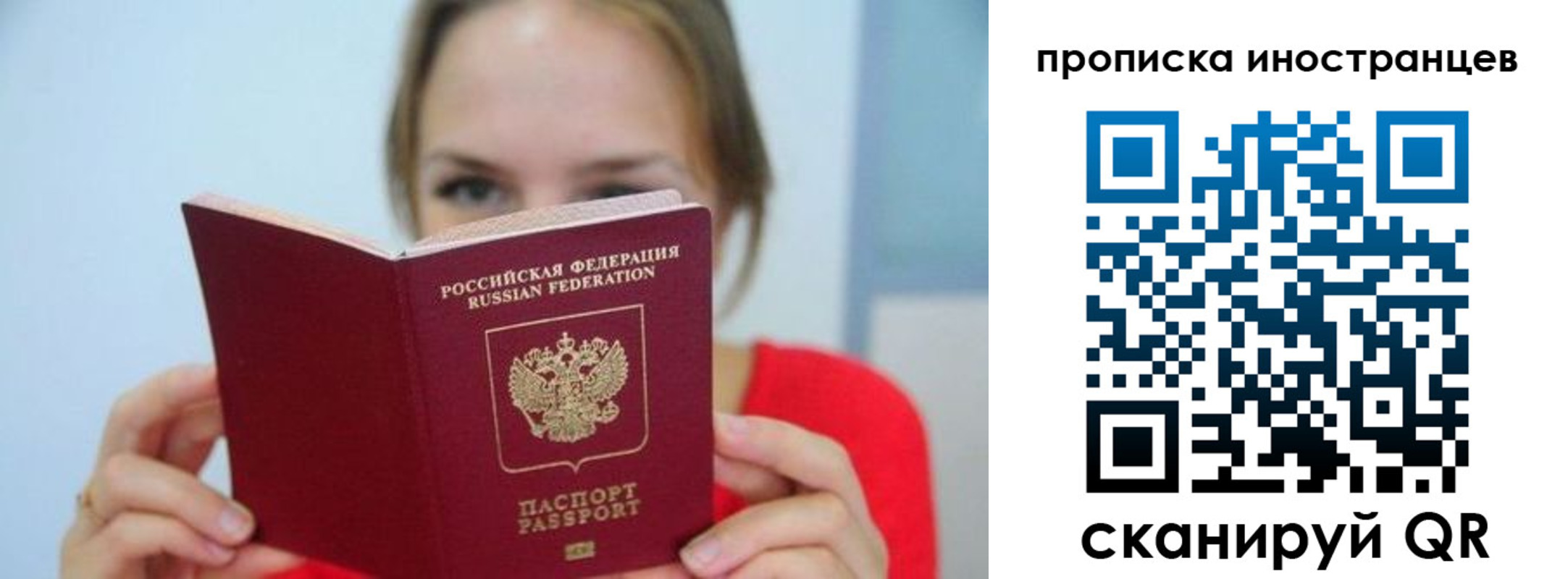 прописка для работы в Сегеже