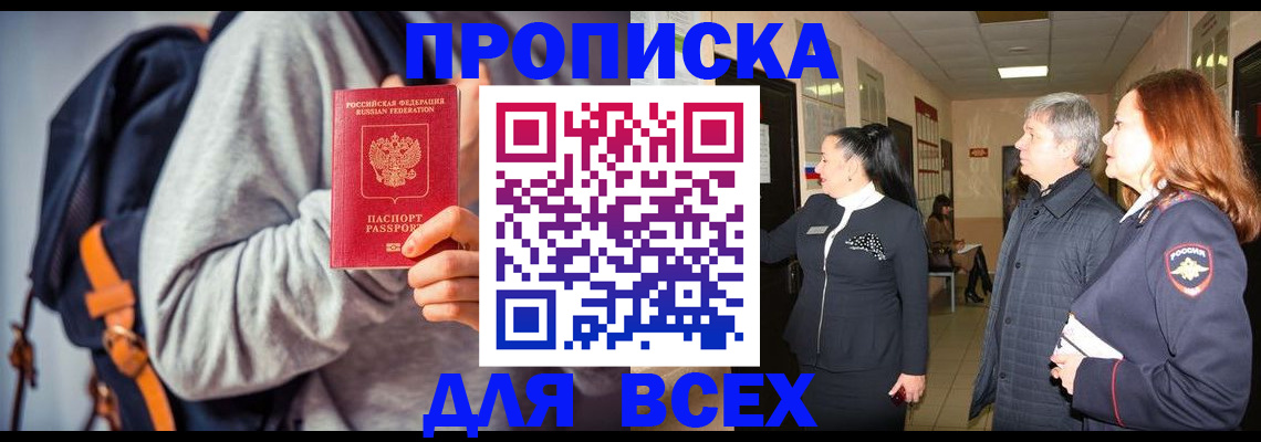 где прописаться в Сегеже