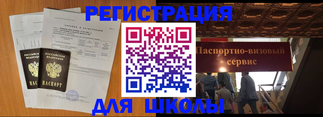 временная регистрация адрес в Сегеже