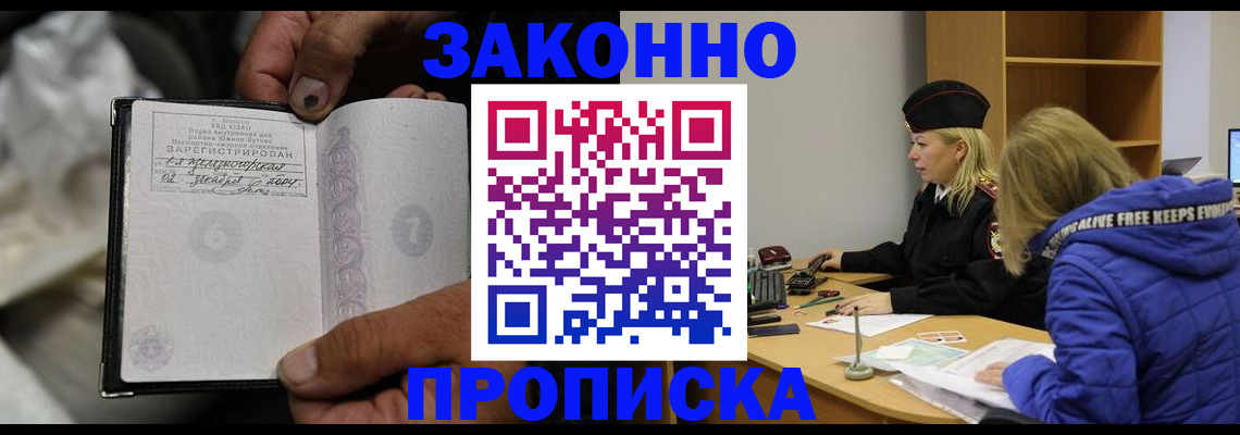 временная регистрация поиск в Сегеже