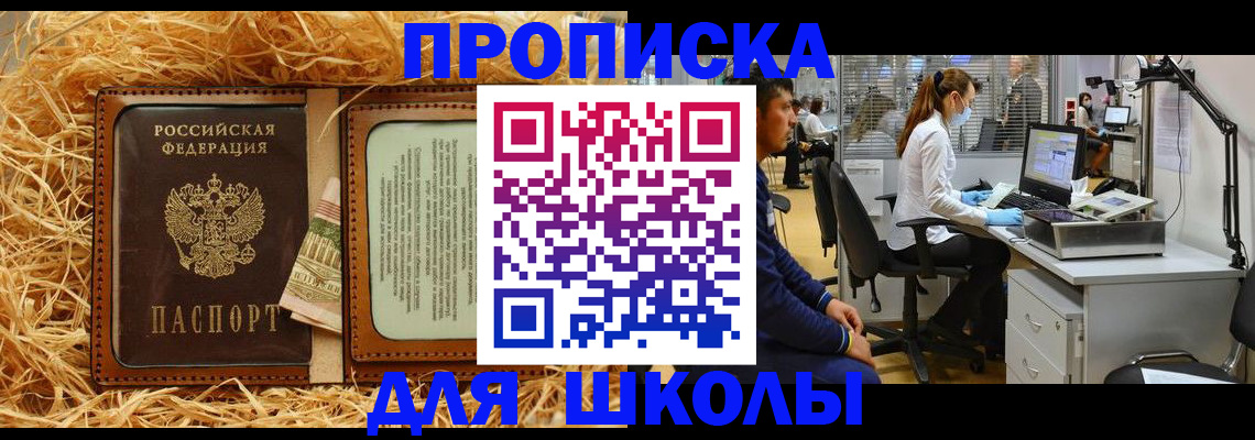 прописка для работы в Сегеже