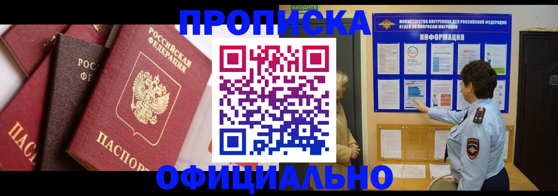 временная регистрация в квартире в Сегеже