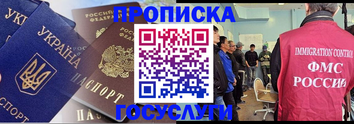 прописка регистрация в Сегеже